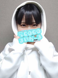 リナ